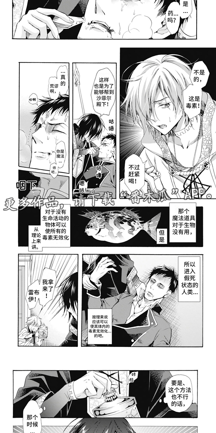 第8章：被拯救1