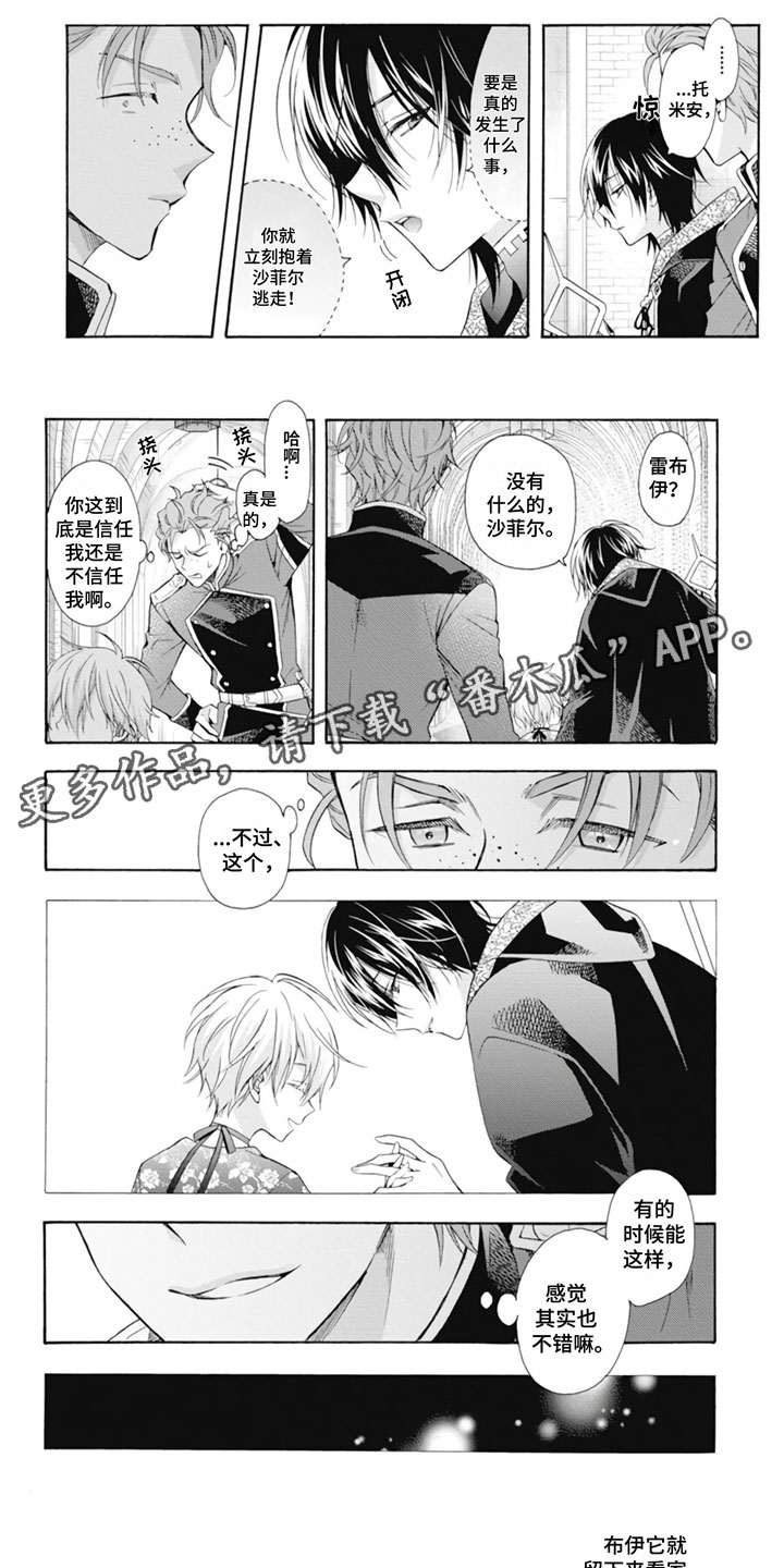 安徒生童话地狱漫画,第27章：不可饶恕1图