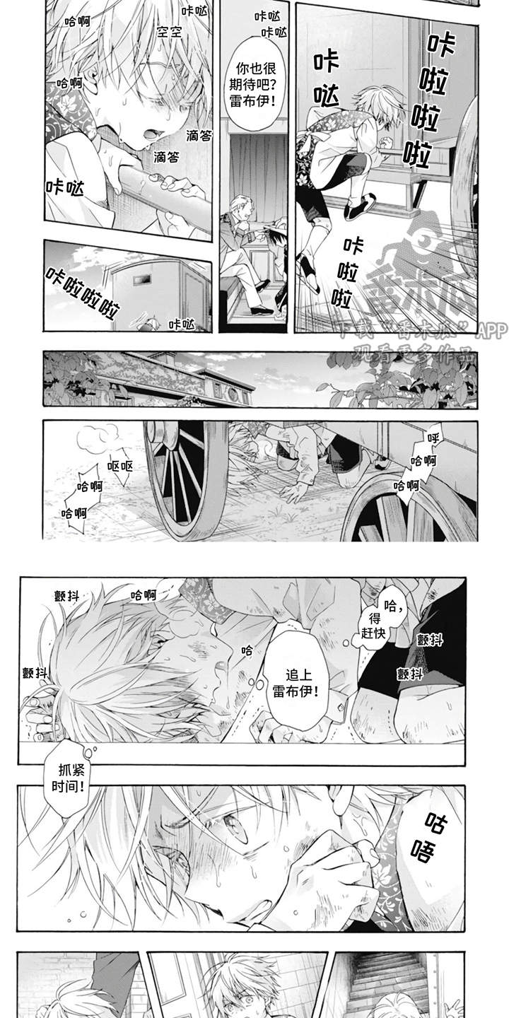 第13章：怪物3