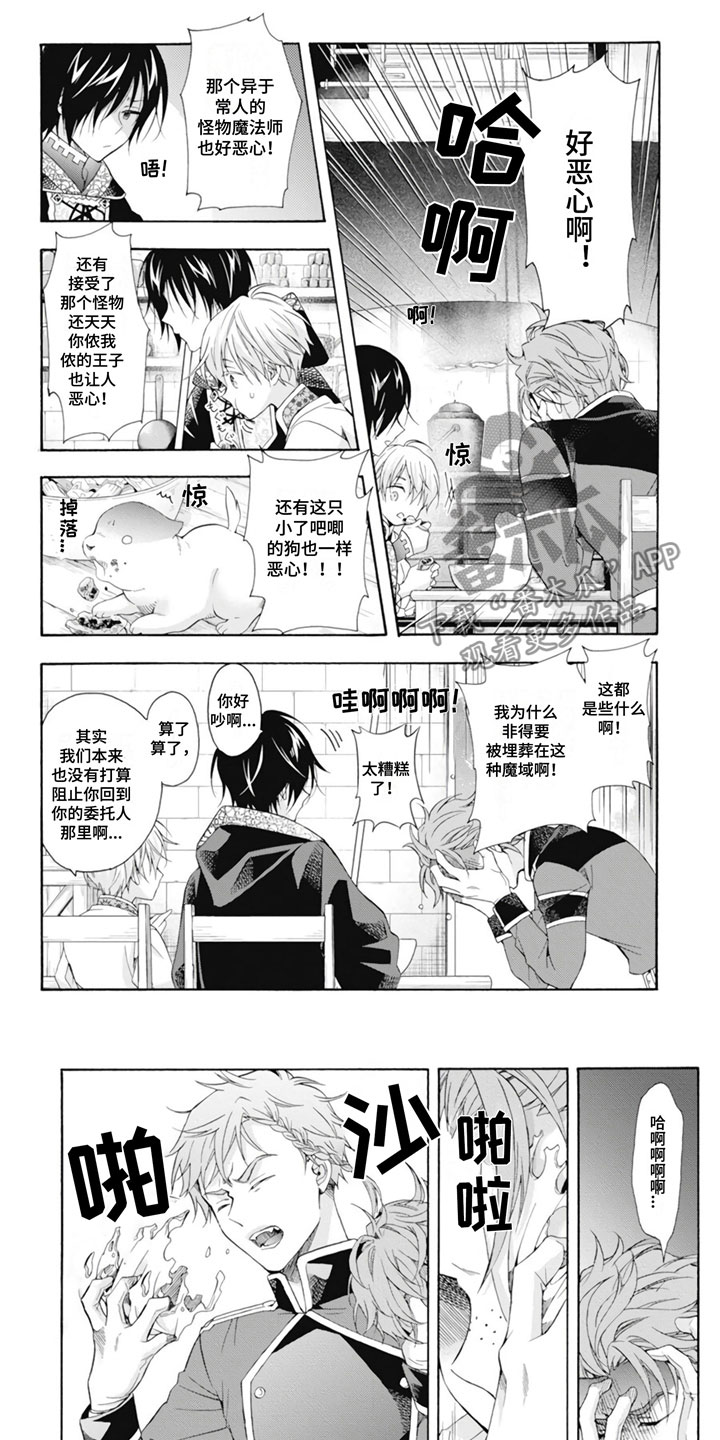 第24章：不会憎恨3