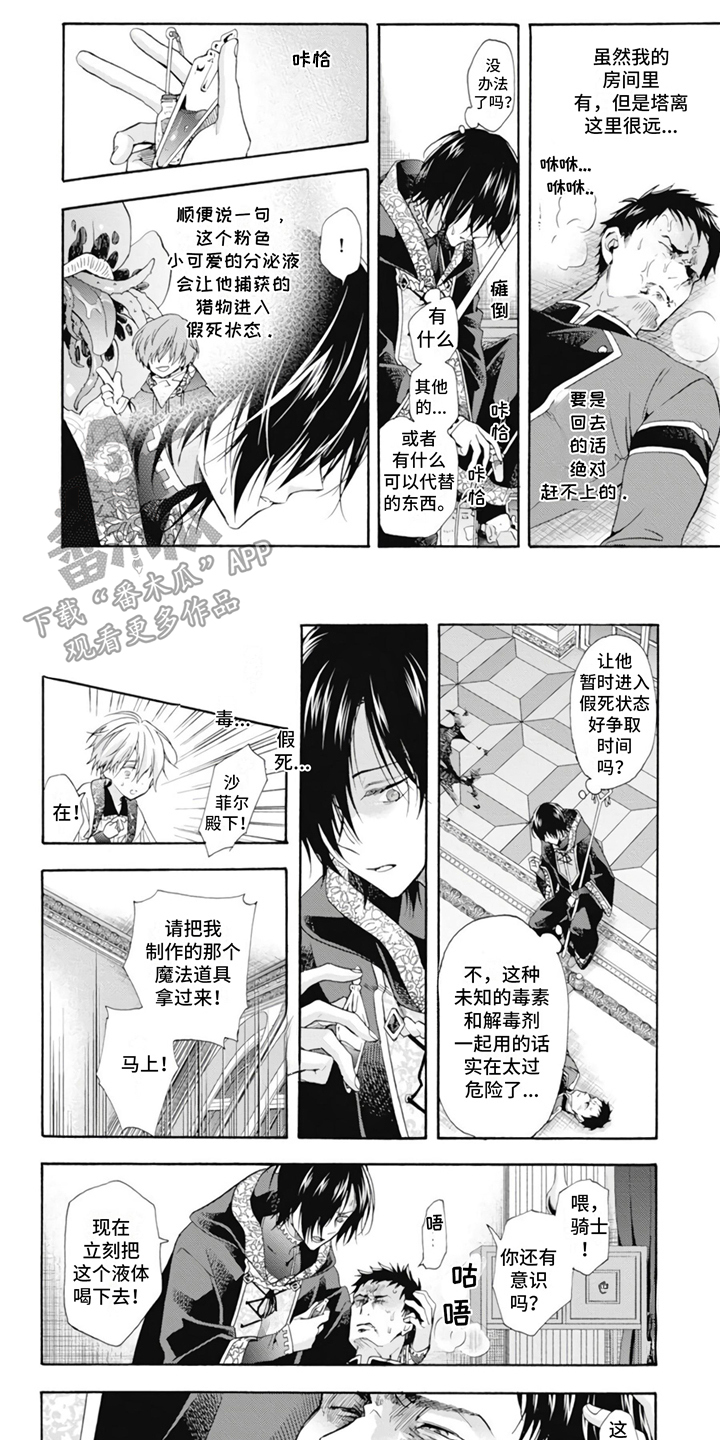 第8章：被拯救0