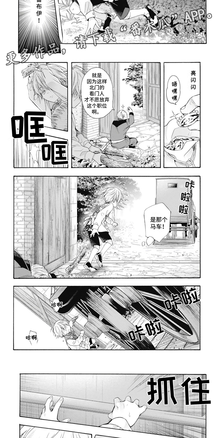 第13章：怪物2