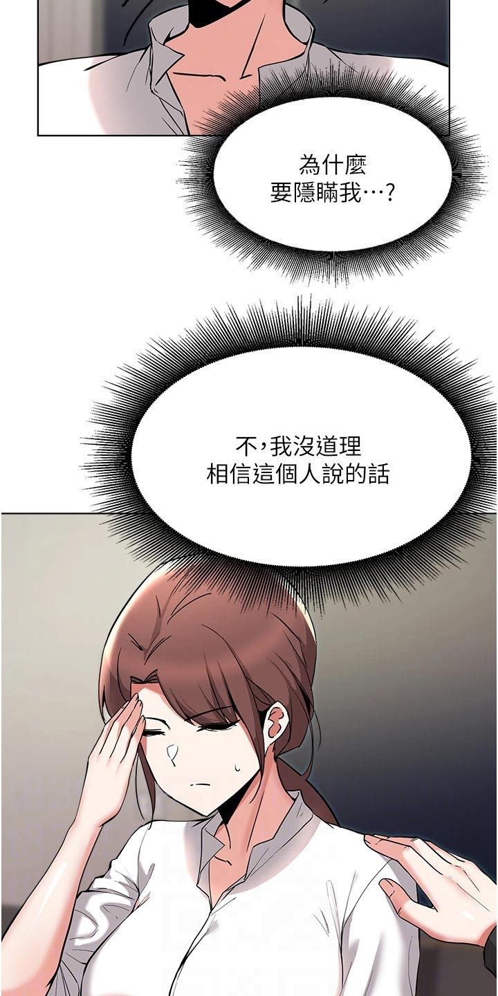 废材大小姐太妖孽全文免费阅读漫画,第89章：真是意外2图