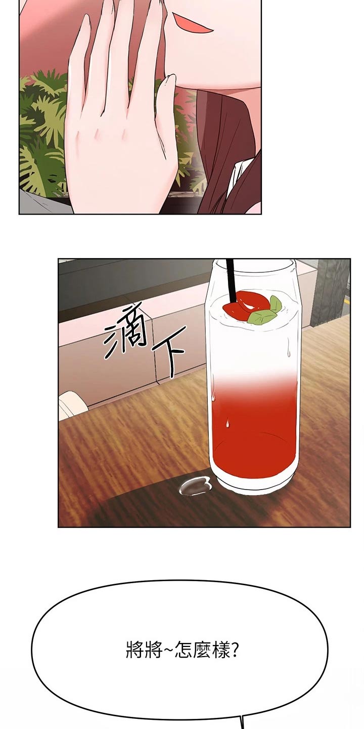 废材翻身撼乾坤全集漫画,第55章：跟随5图