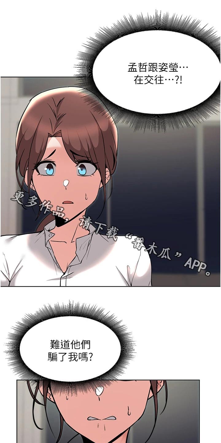 废材大小姐太妖孽全文免费阅读漫画,第89章：真是意外1图