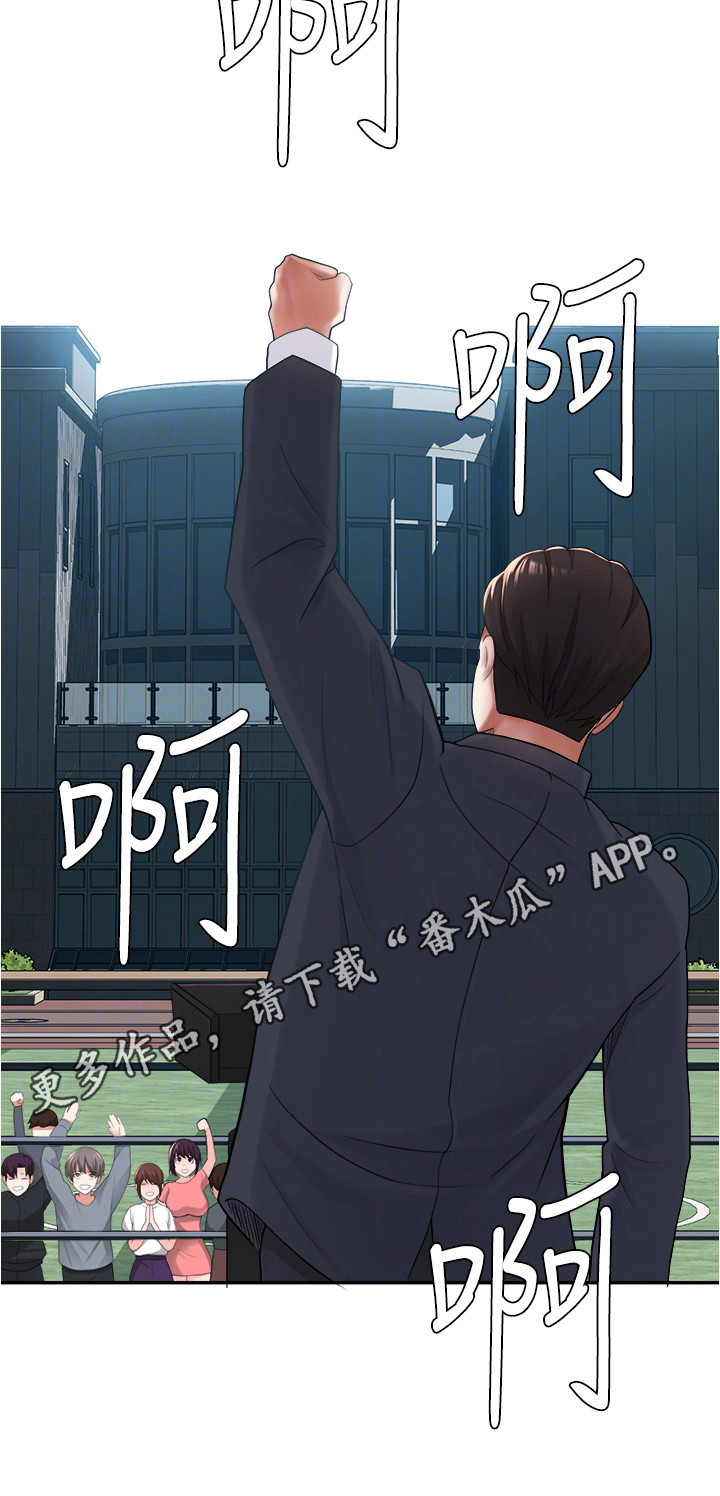 废材逆袭漫画,第27章：游戏2图