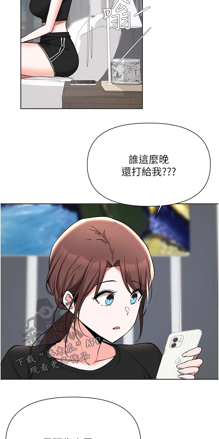 废材大小姐绝世帝女漫画,第85章：邀请3图