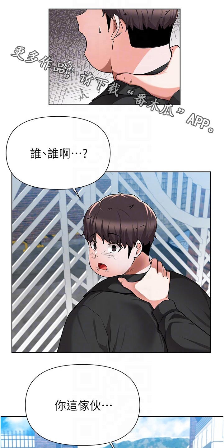 废材大小姐叶筝凌小说免费阅读漫画,第80章：出手1图