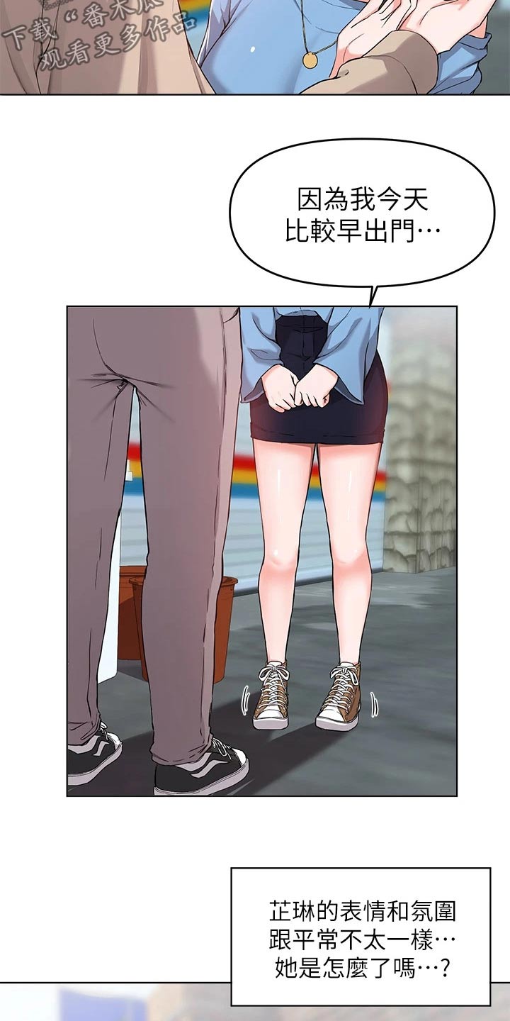 废柴的变身漫画,第61章：看电影3图