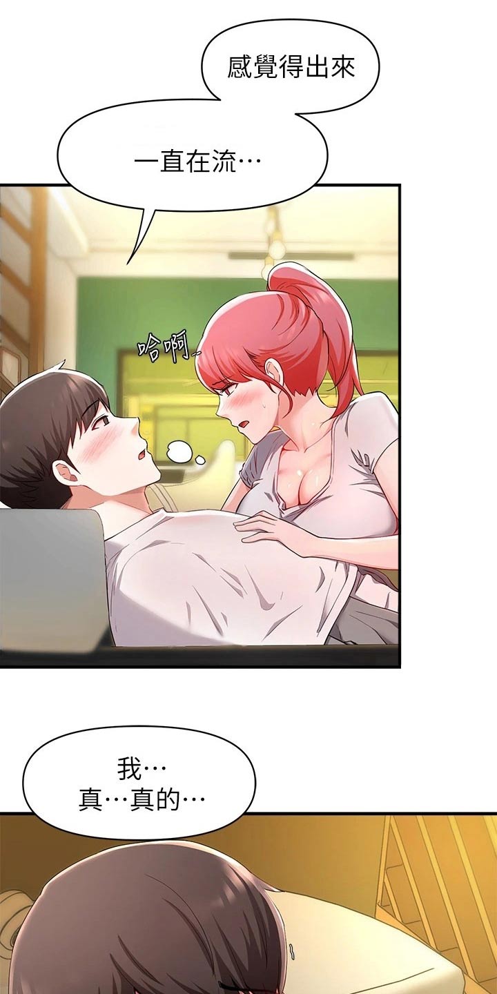 废材逆袭视频漫画,第48章：有什么事情？4图