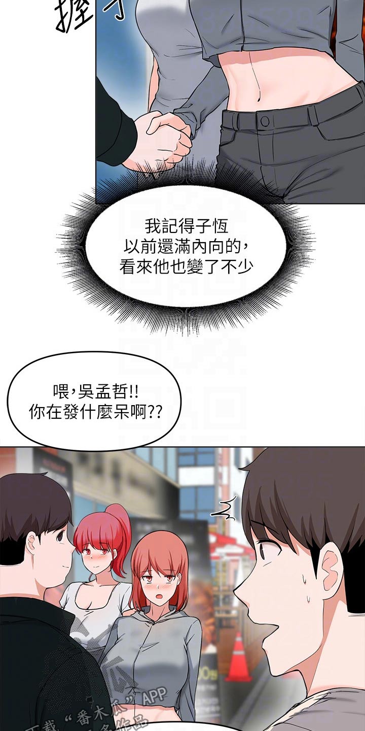 废材大小姐九皇叔强势宠漫画,第57章：见面3图