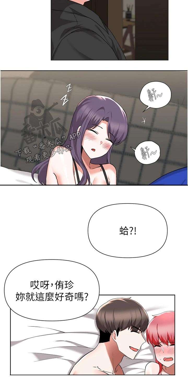 废材大小姐txt全文下载漫画,第76章：质疑4图