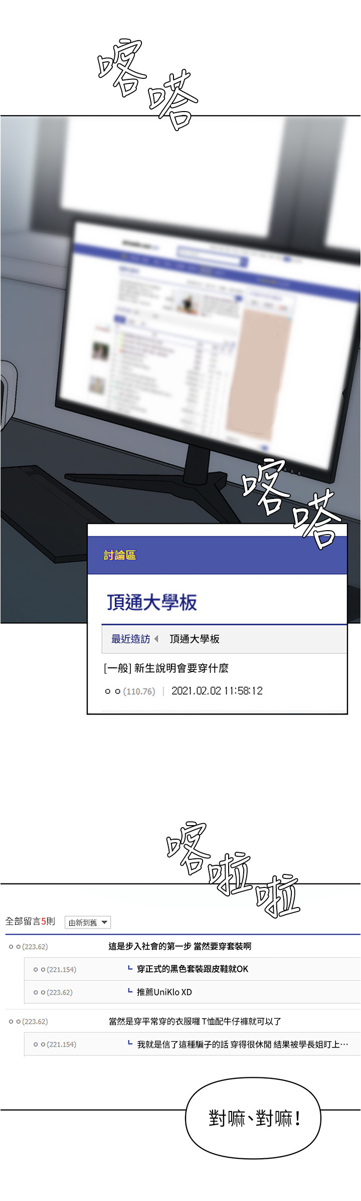 废品大变身漫画,第16章：丢脸4图