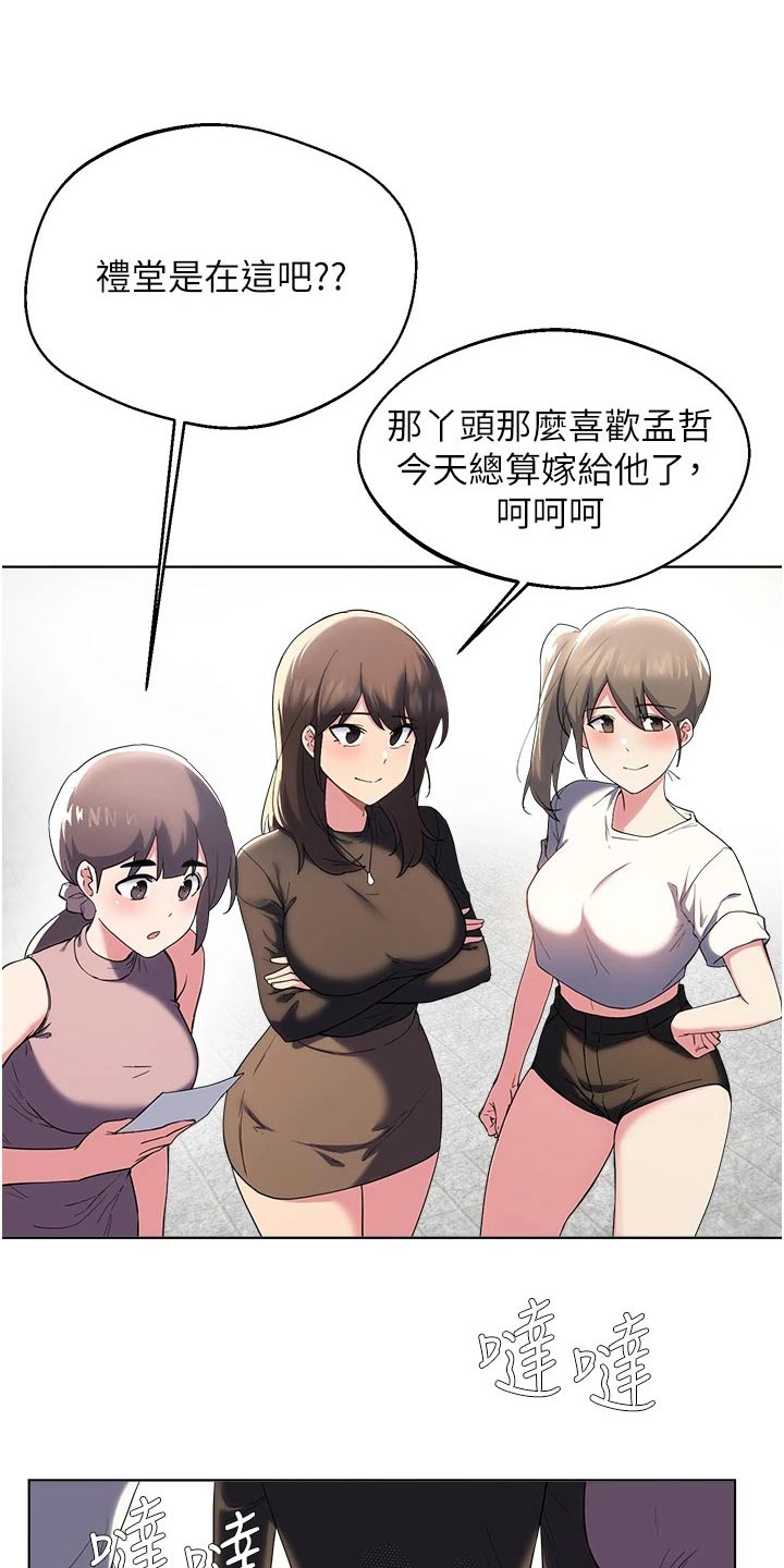 废品大变身漫画,第102章：结婚2图