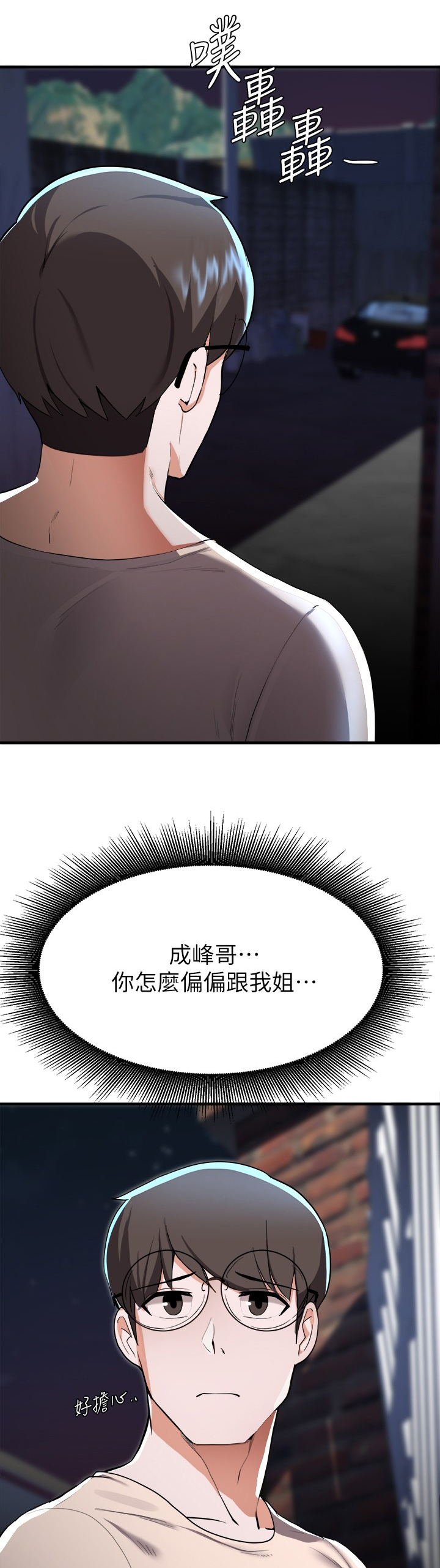 废材大师兄漫画,第38章：100天1图