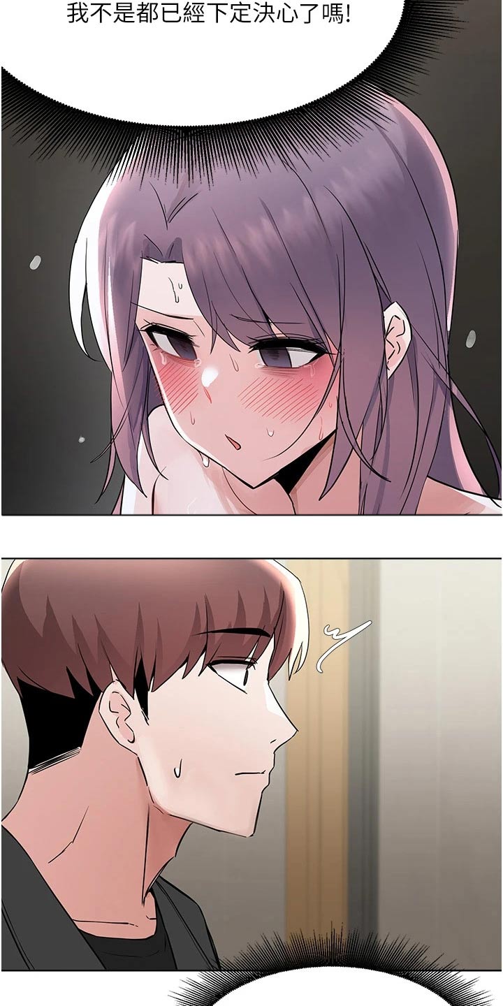 废材翻身撼乾坤漫画,第93章：坦诚3图