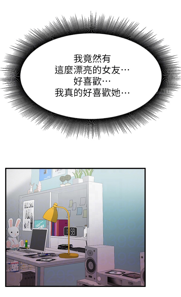 废柴翻身视频漫画,第34章：好久不见3图