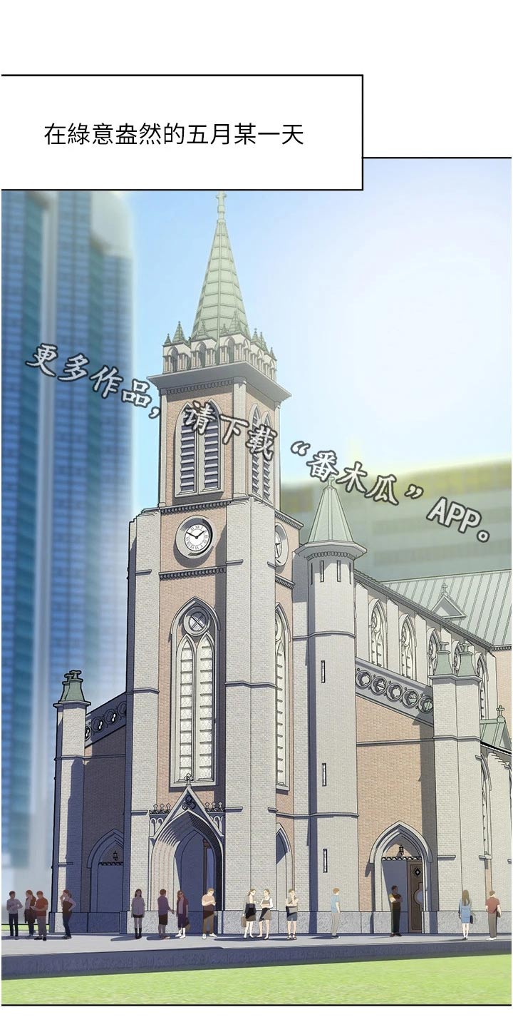 废品大变身漫画,第102章：结婚1图