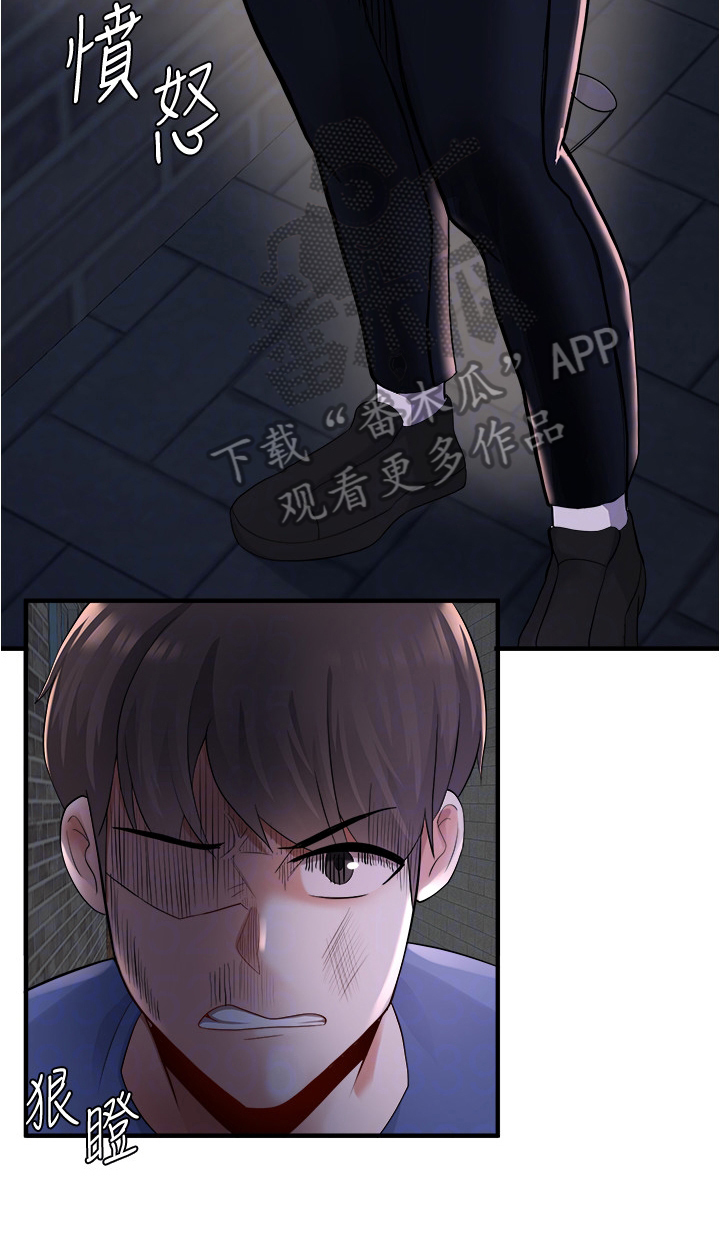 废材大小姐全文免费阅读笔趣阁全文漫画,第30章：气氛2图