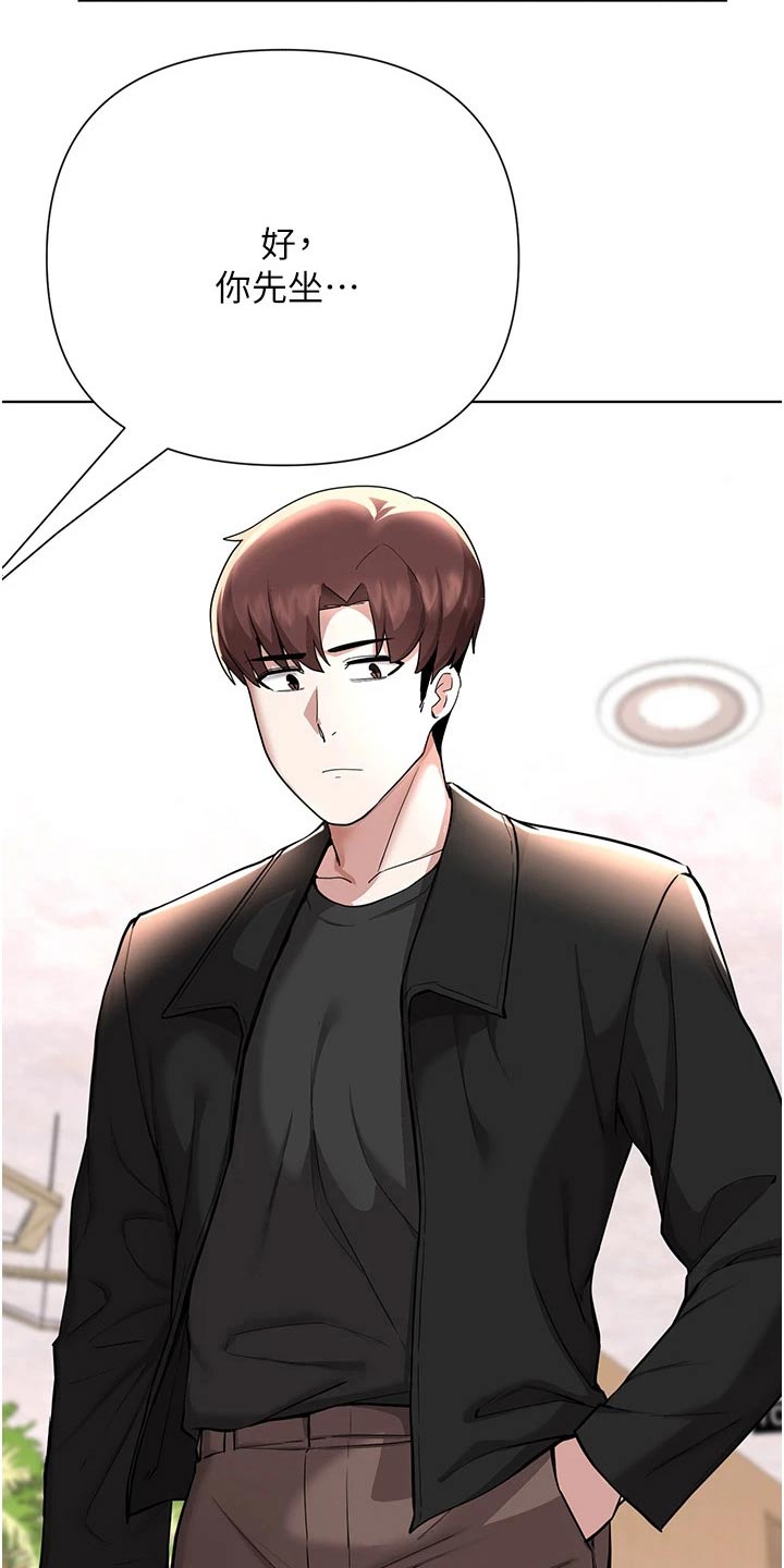 变成废柴漫画,第94章：话中有话5图