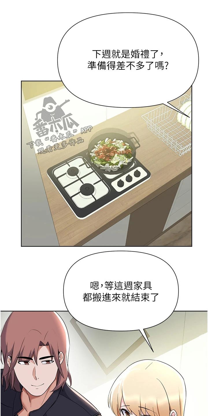 废柴变富豪小说漫画,第101章：审判1图