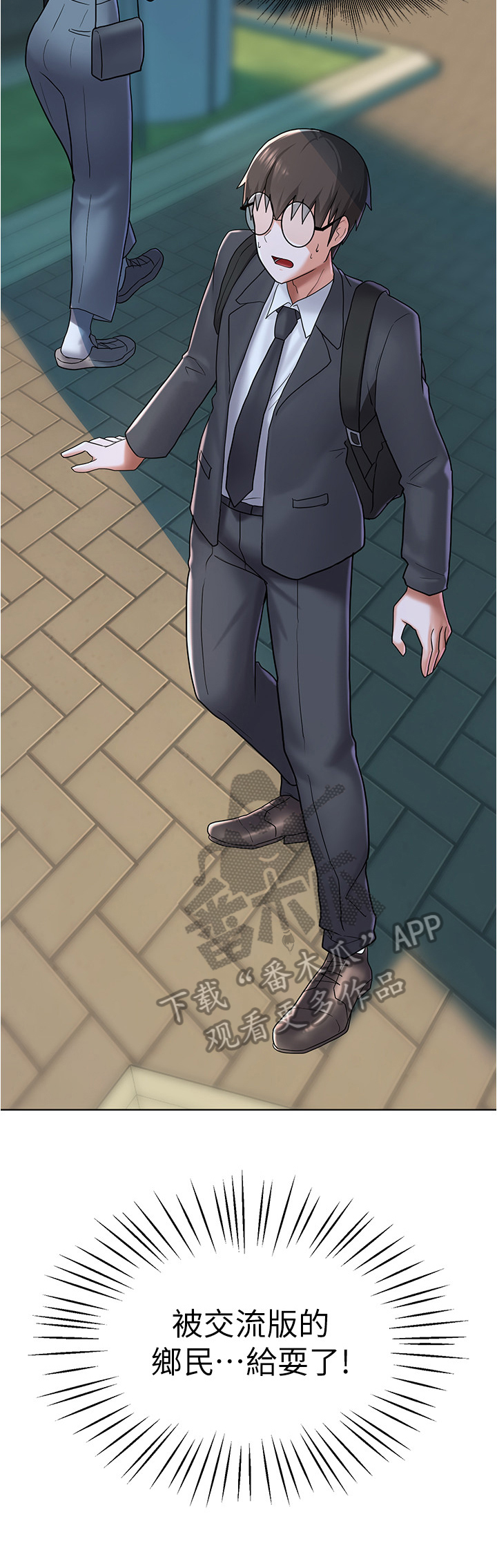废品大变身漫画,第16章：丢脸3图