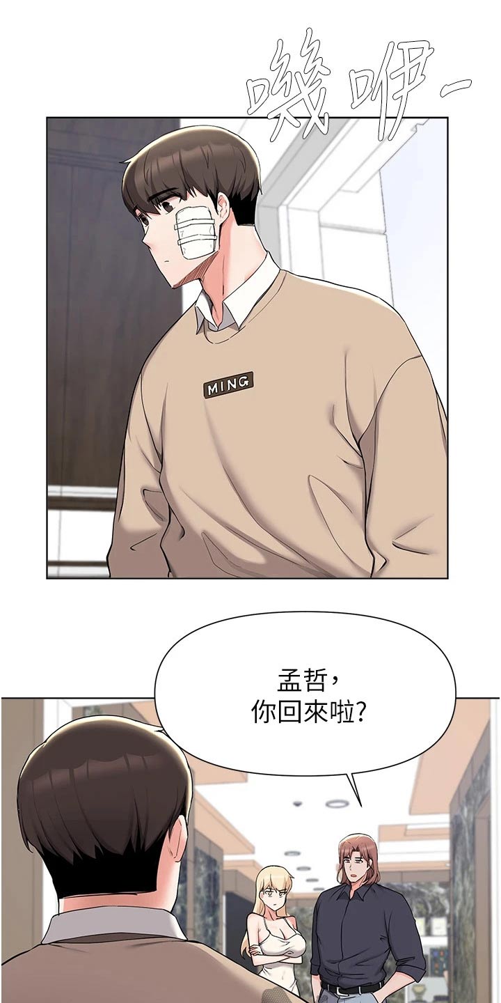 废材大小姐九皇叔强势宠漫画,第69章：不用你操心5图