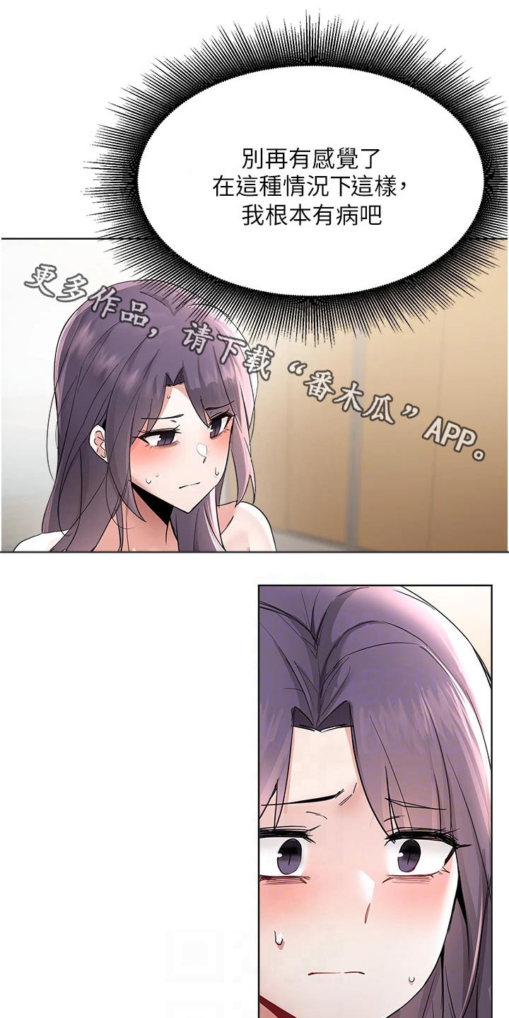 废材大小姐全文免费阅读笔趣阁全文漫画,第91章：强忍1图