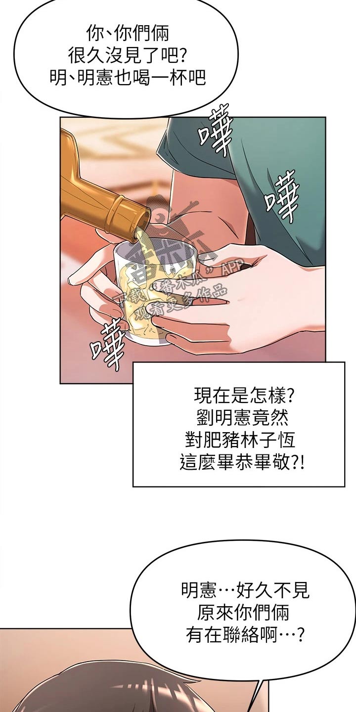 废材女配修仙记小说漫画,第51章：变化5图