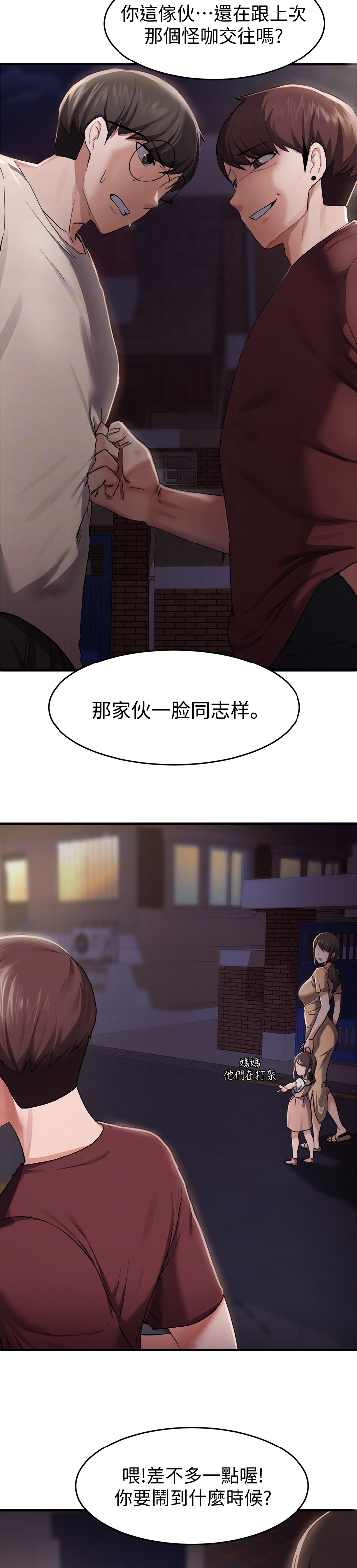 废柴翻身视频漫画,第36章：魅力3图