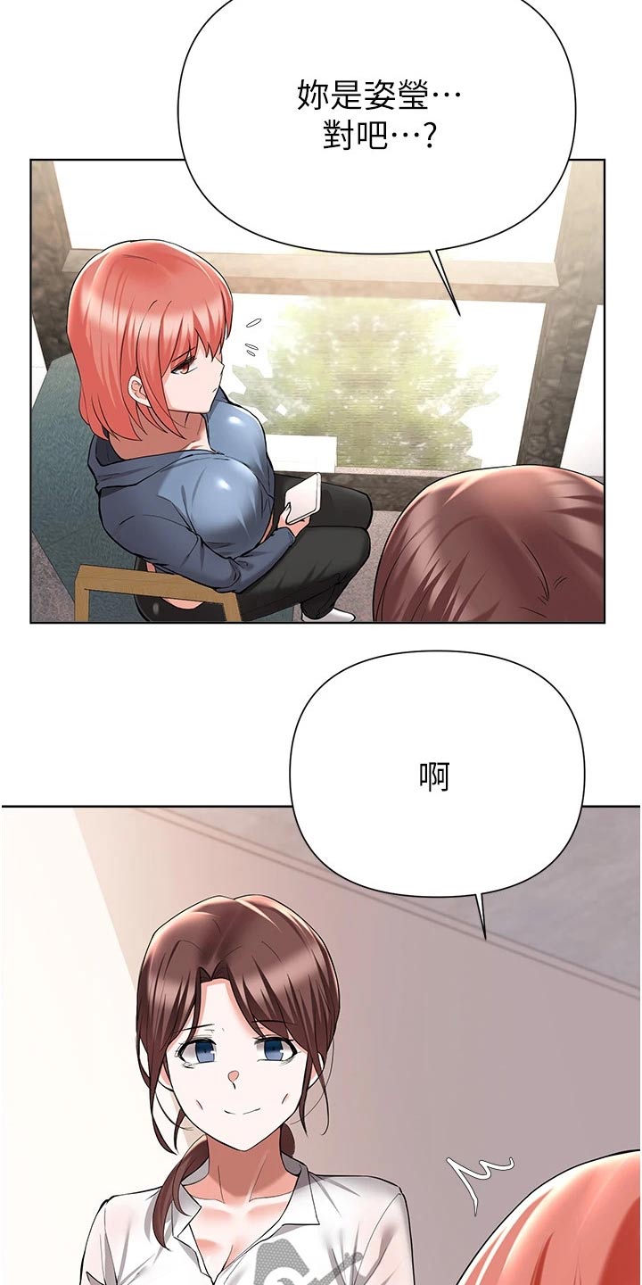 废材大变身漫画,第83章：告知3图