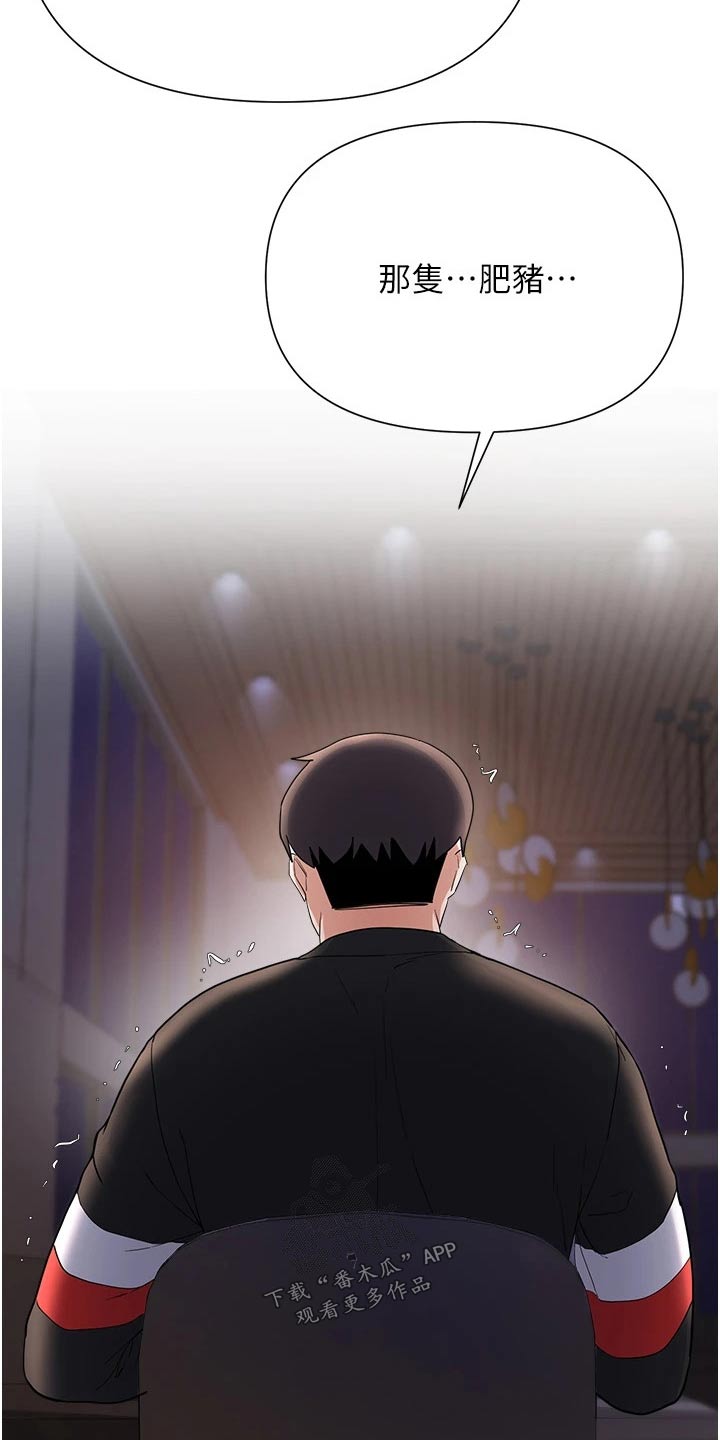 废材大小姐绝世帝女漫画,第99章：愤怒不已5图