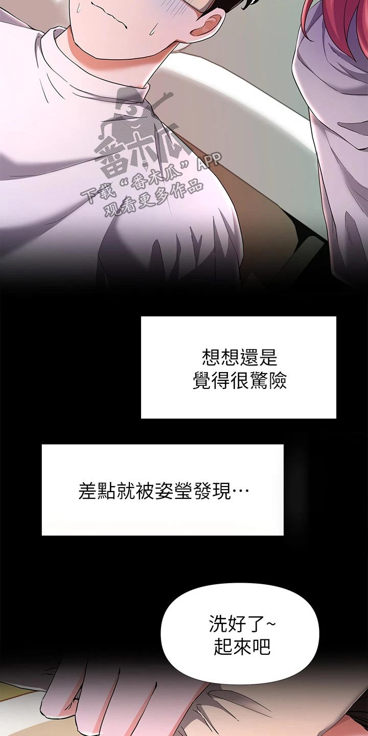 废材大小姐九皇叔强势宠漫画,第49章：话剧3图