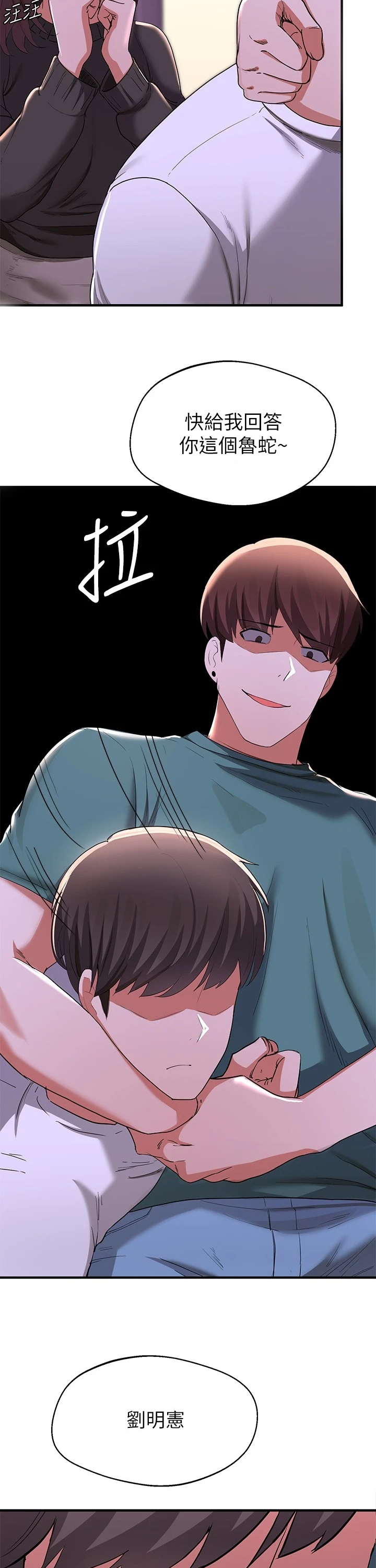 废材变天才神医漫画,第40章：放手2图