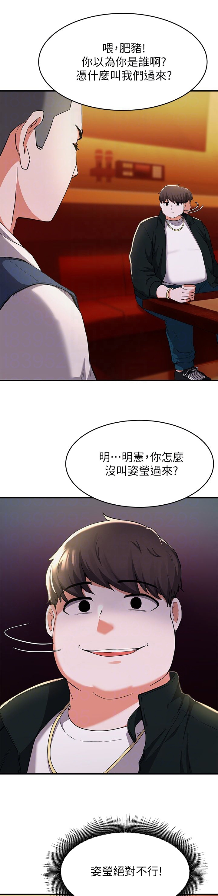 废材变成超级天才一口气看完漫画,第43章：别骂脏话2图