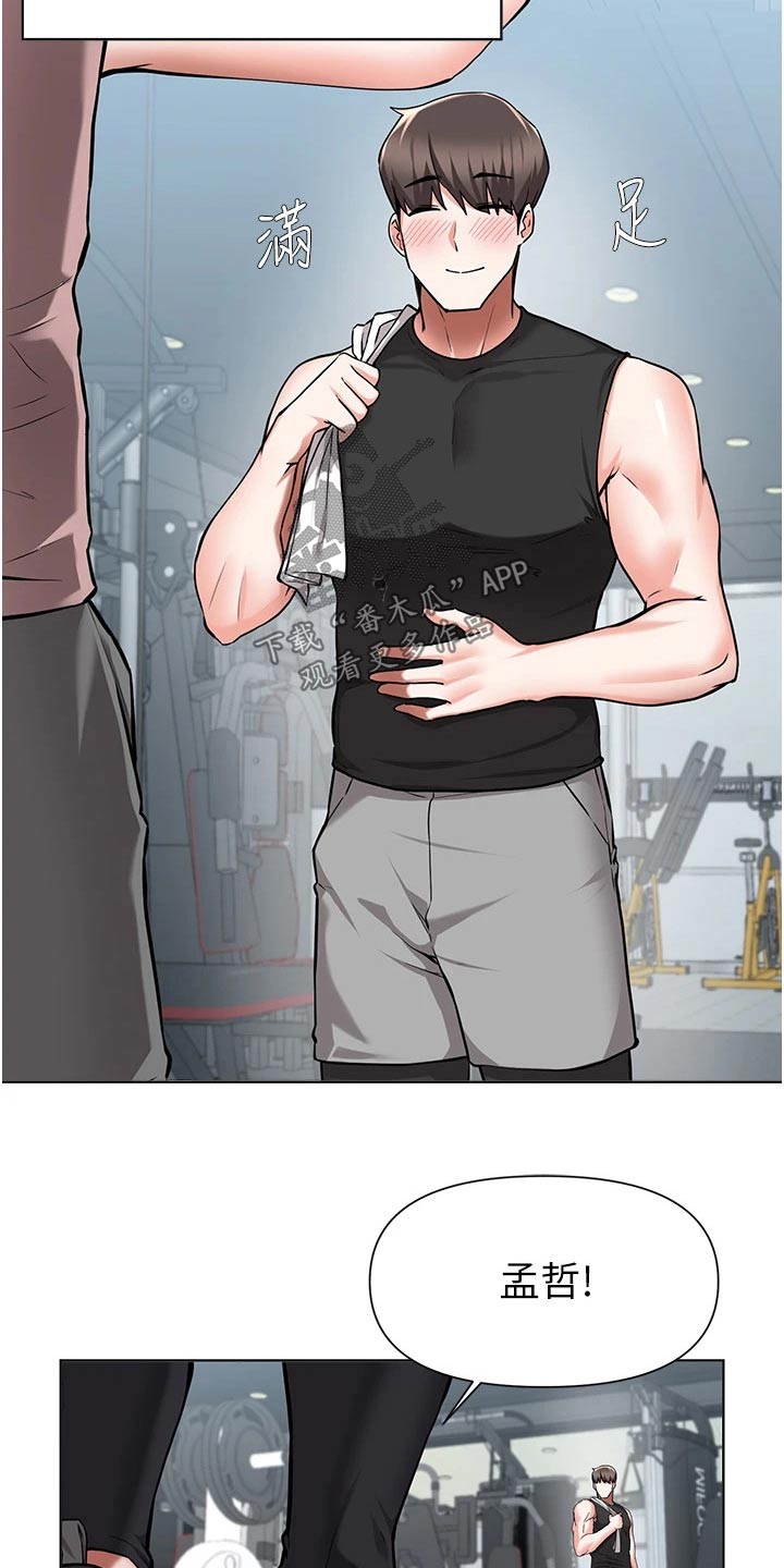 废品大变身漫画,第77章：提醒5图