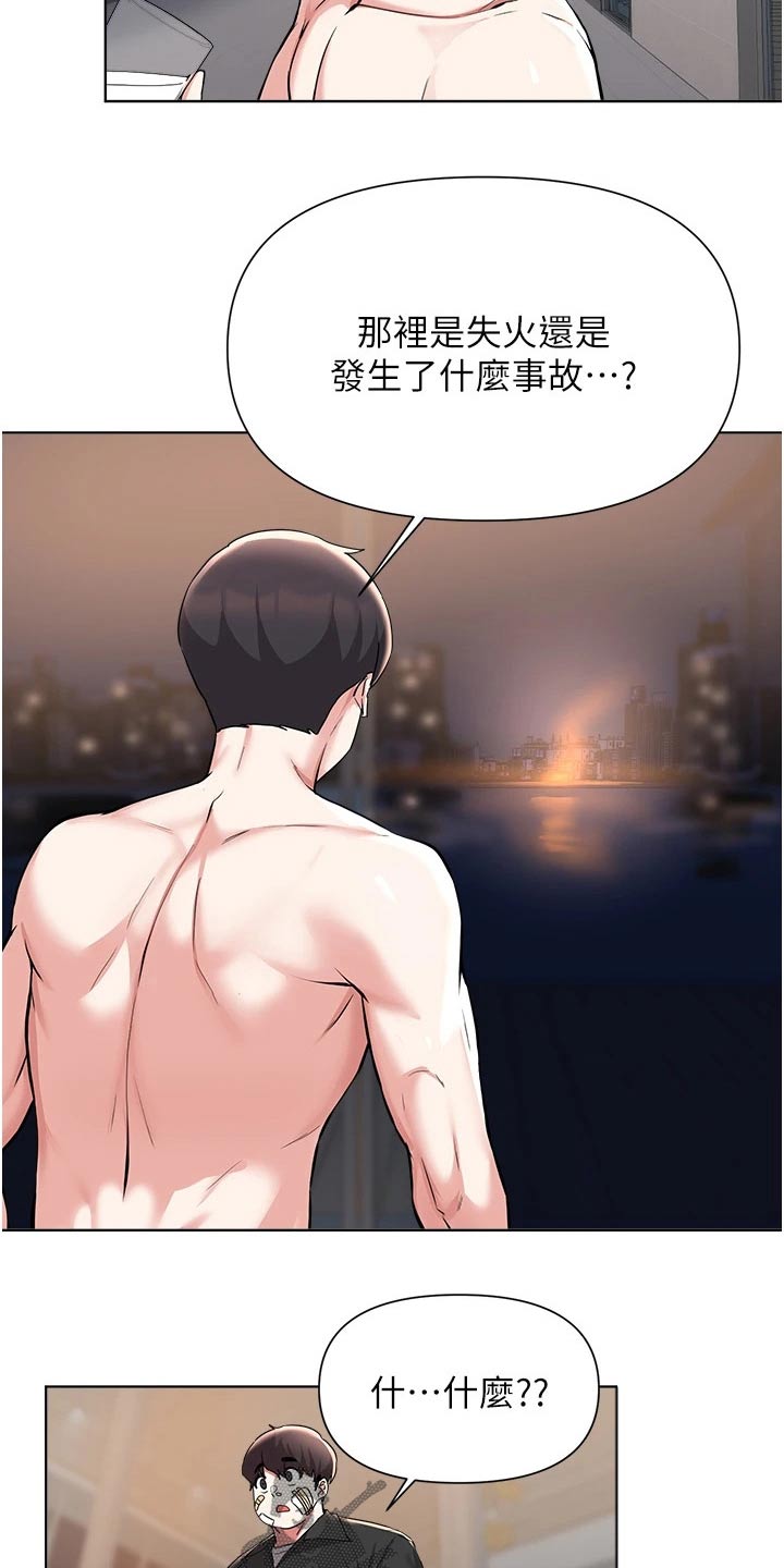 废柴变天才小说漫画,第88章：发现3图