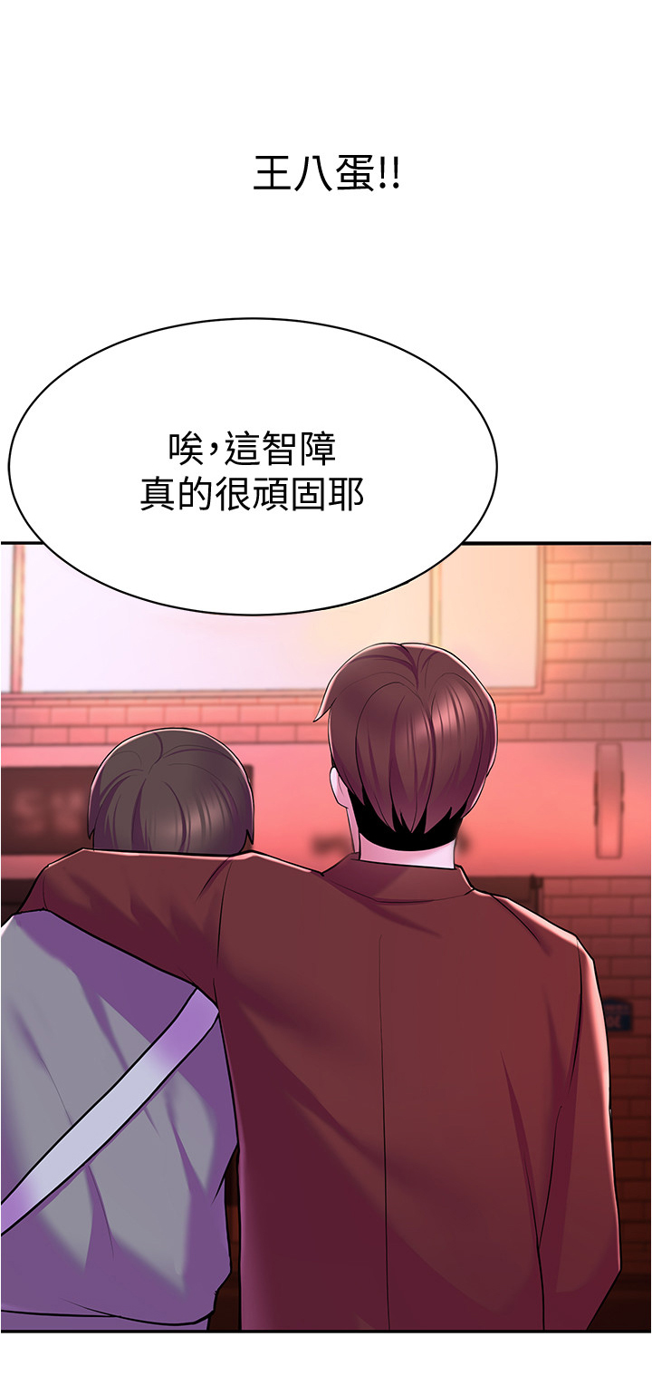 废材逆袭视频漫画,第22章：找茬4图