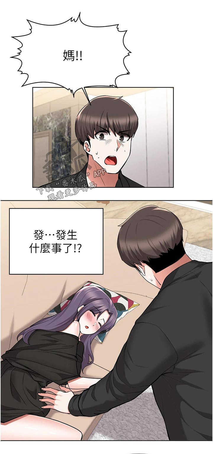 废材变身漫画,第79章：及时出现1图