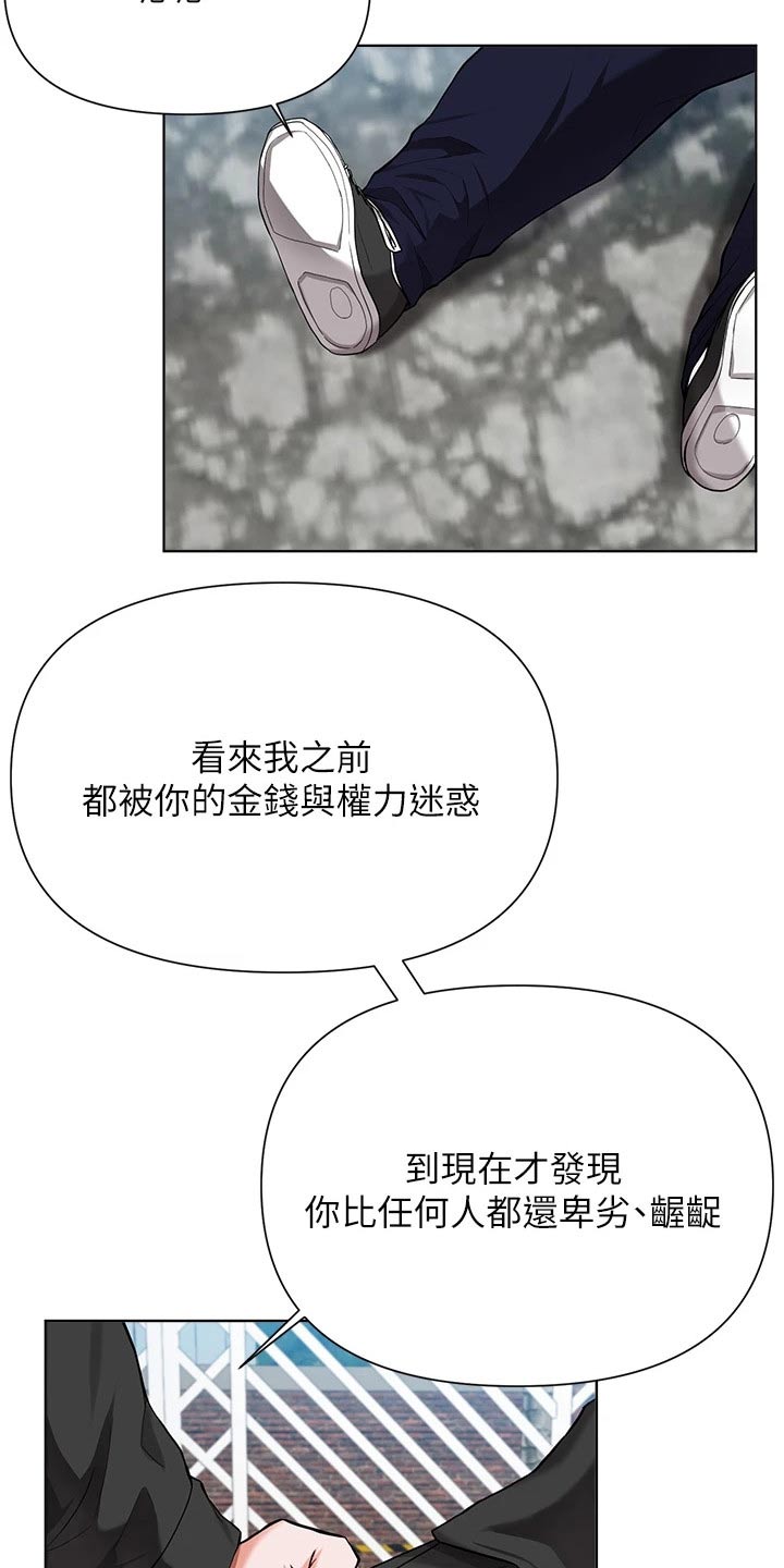 废材翻身撼乾坤全集漫画,第81章：担心2图