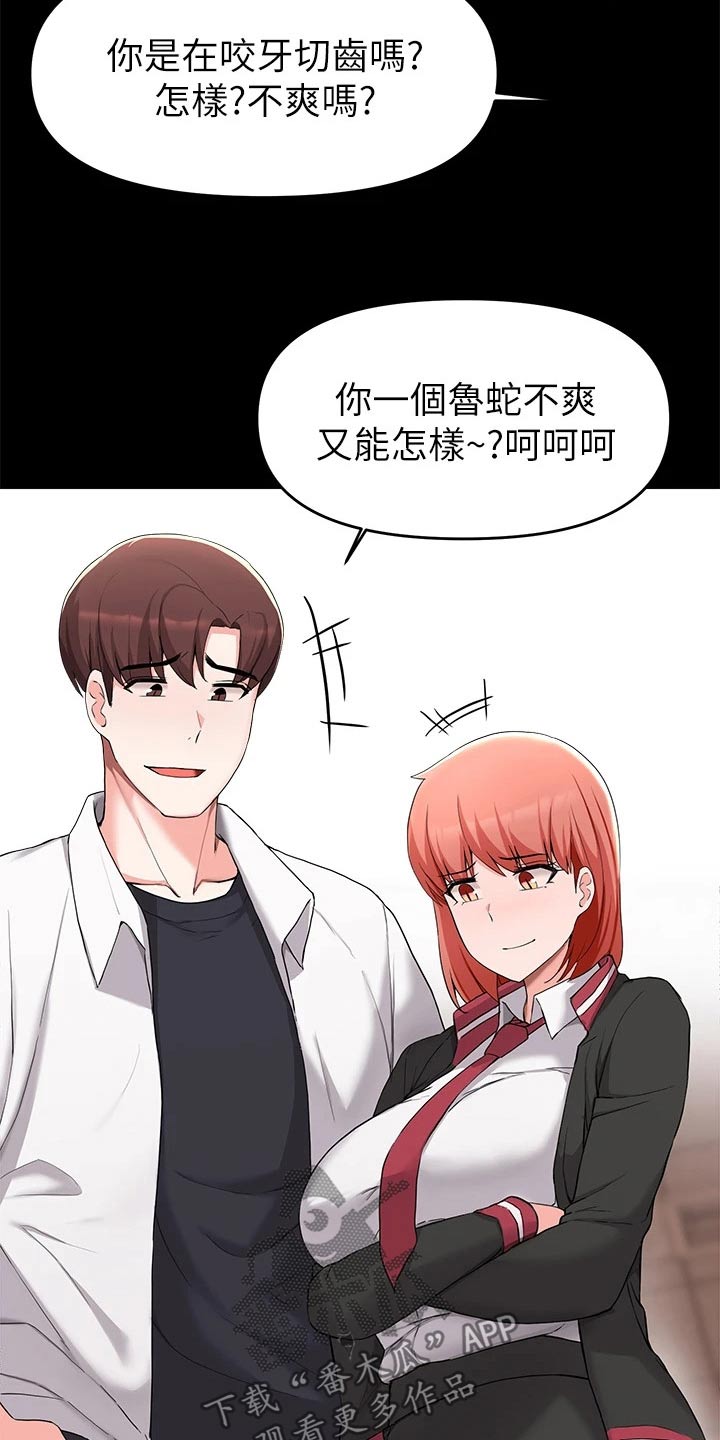 废柴翻身视频漫画,第60章：怎么在一起4图
