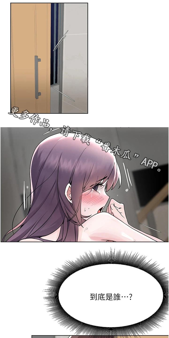 废材翻身撼乾坤漫画,第93章：坦诚1图