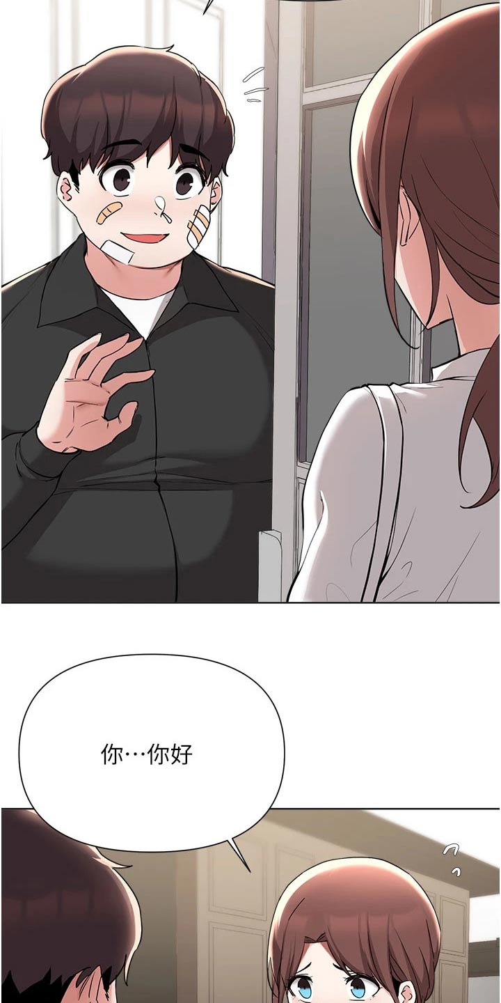废材大学生漫画,第87章：紧张4图