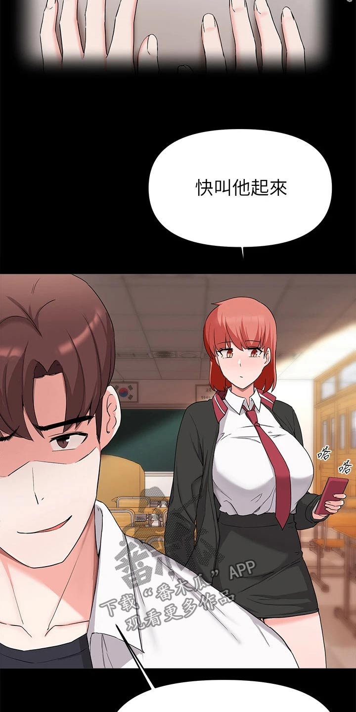 废柴翻身视频漫画,第60章：怎么在一起2图