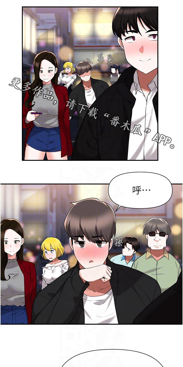 废材的华丽变身漫画,第74章：分手1图
