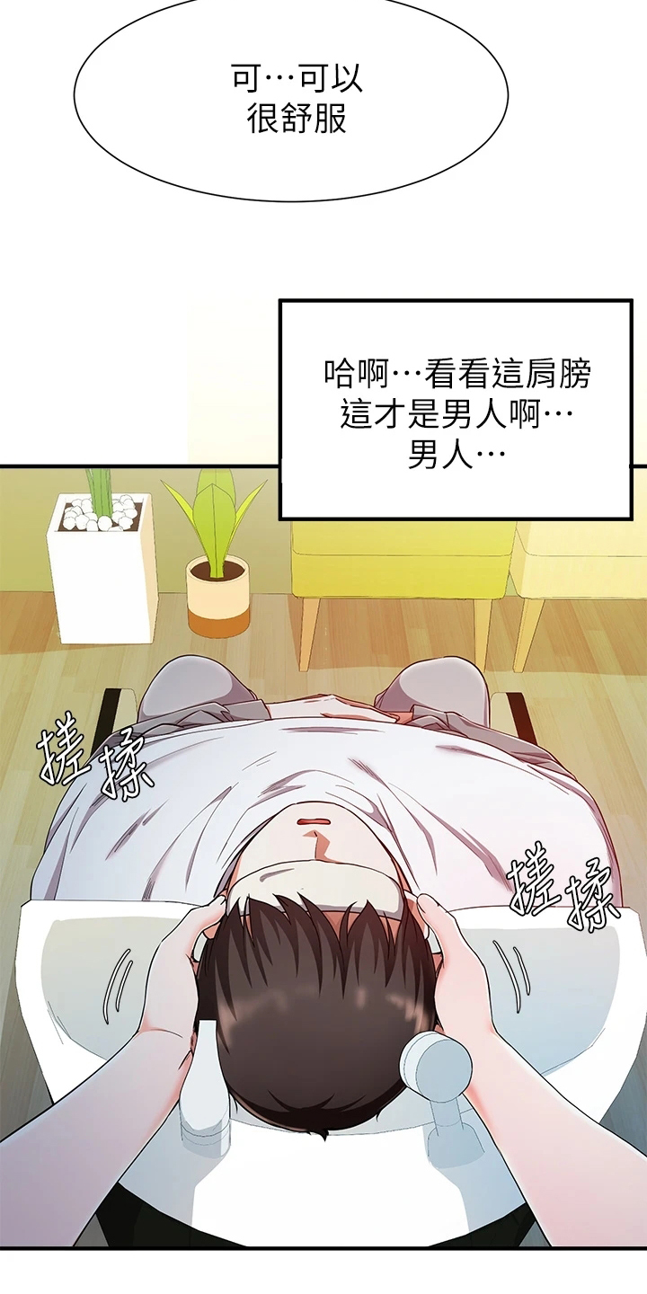 废材大小姐全文免费阅读笔趣阁全文漫画,第47章：电话3图