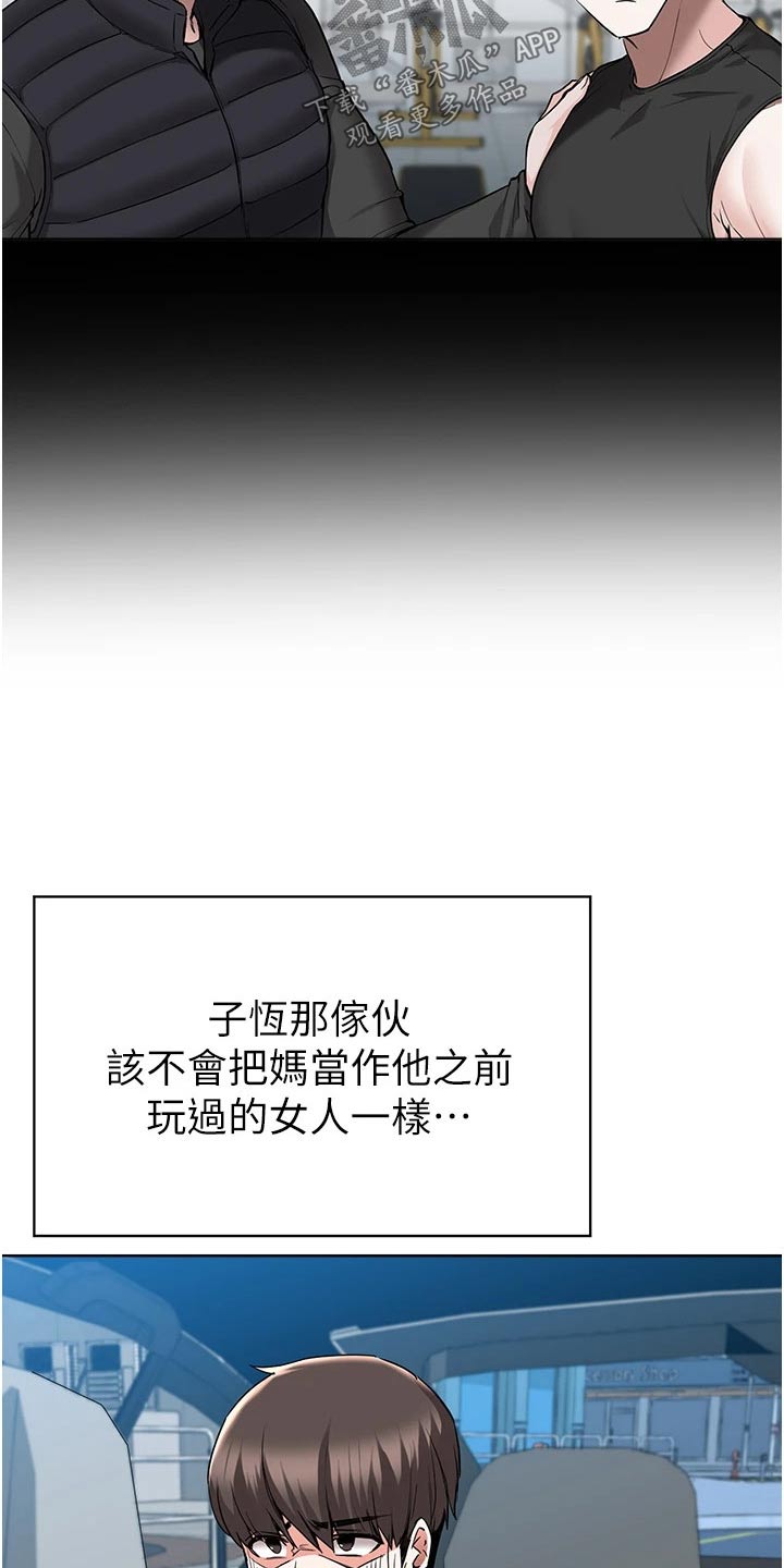 废品大变身漫画,第78章：预感3图