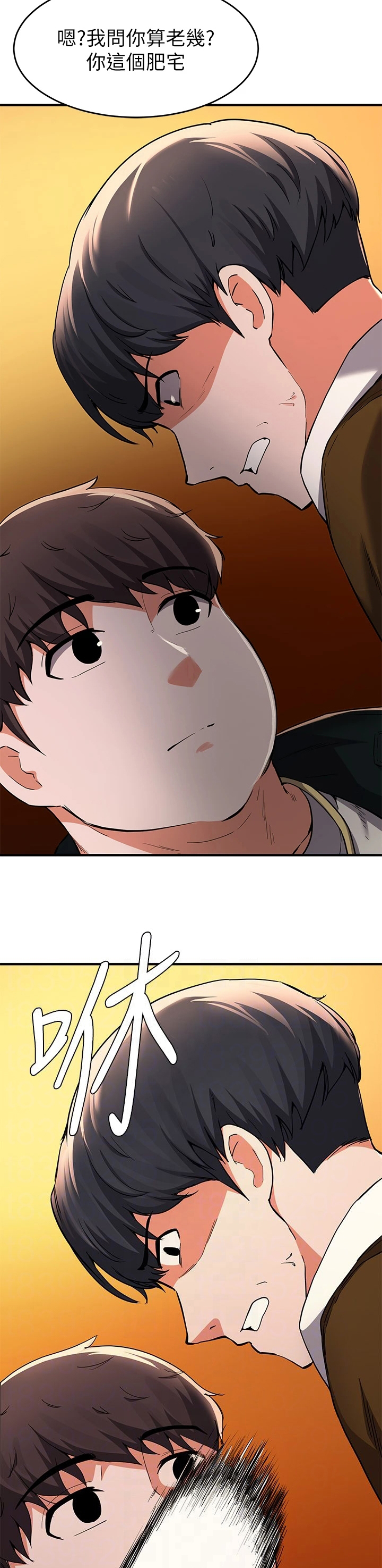 废材变成超级天才一口气看完漫画,第43章：别骂脏话5图