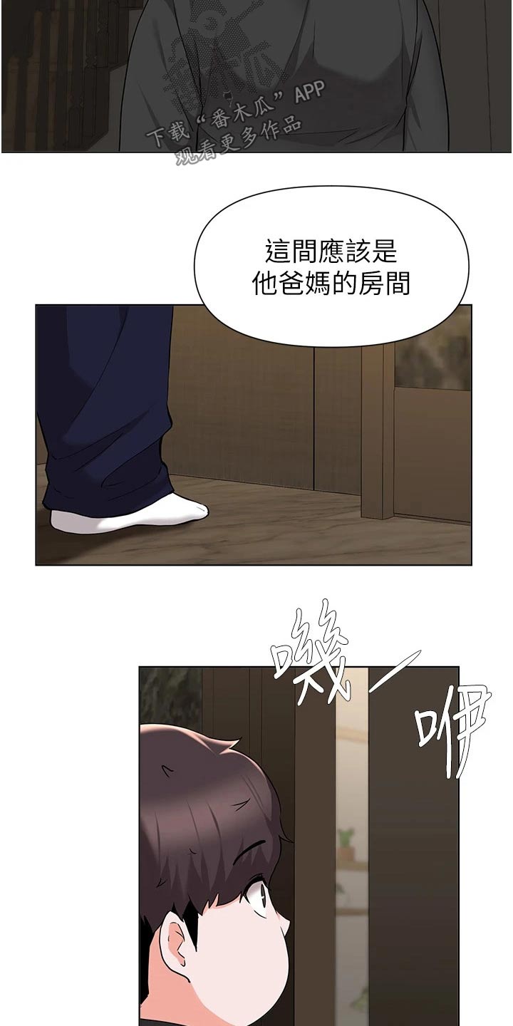 废材大小姐txt全文下载漫画,第76章：质疑3图