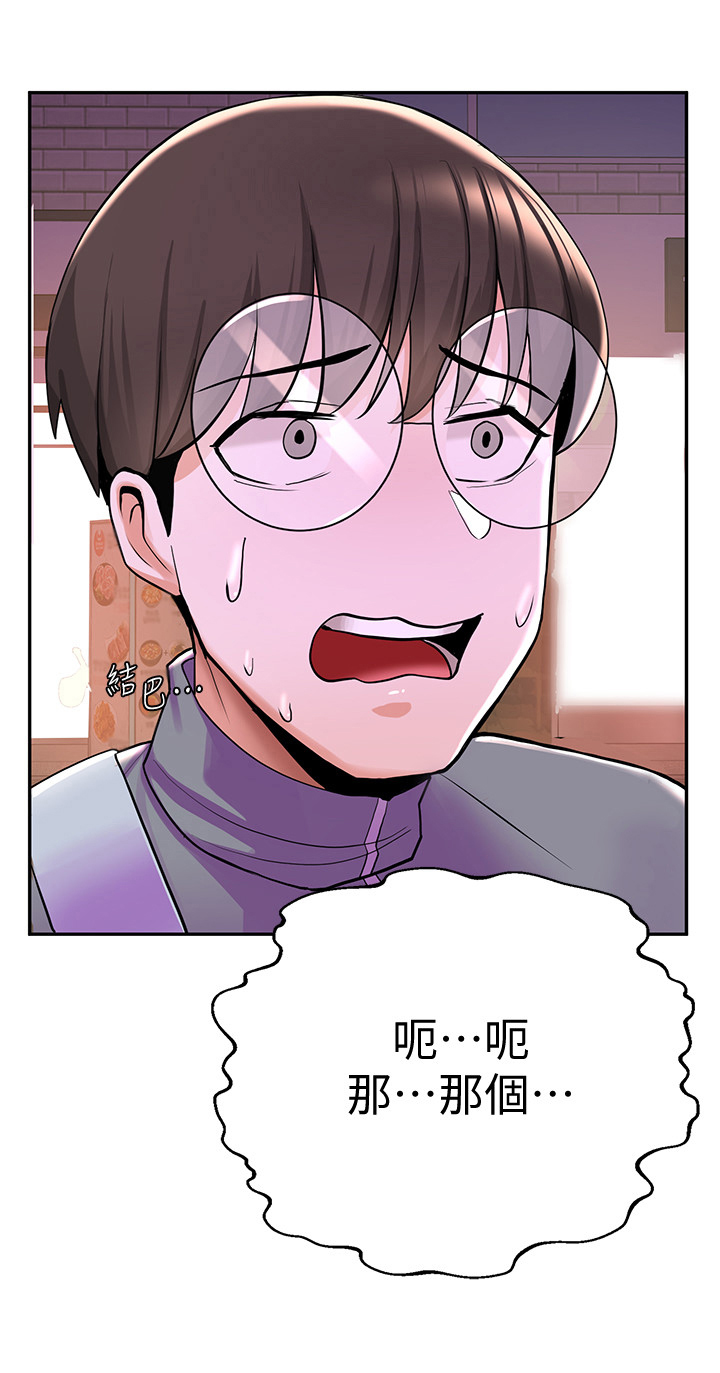 废材翻身撼乾坤漫画,第23章：义气2图